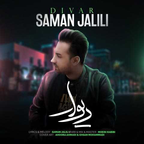 Saman Jalili Divar